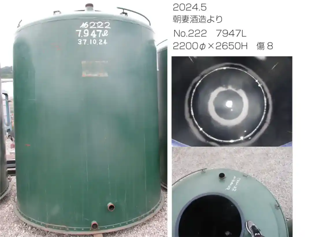6　密閉ホーロータンク　7947 L （ﾀﾝｸNo.222）の画像